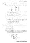 単位 Mバイト データ量 第一課 640 第二課 1,470 第三課