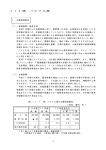 紙・パルプ工業 (PDF/30KB)