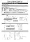 取扱説明書SN-4008-CTRT_3AF00099