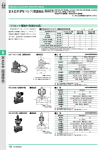 定 水 位 弁 ︵ 関 連 商 品 ︶ 定水位弁（FVバルブ）関連商品