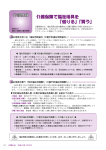 介護保険で福祉用具を 「借りる」