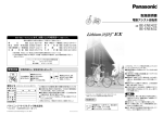 取扱説明書 BE-ENE432 BE-ENE632