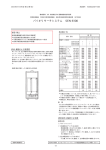 バイオリサーチシステム SEN-6100