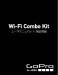 Wi-Fi Combo Kit