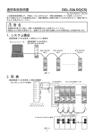 通信取扱説明書 DCL-33A DC(C5) 1. システム構成 2. 配