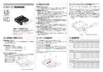 Xステージ［取扱説明書］