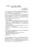 ［補足資料］ モータ社 産業モータ事業部の 中国版RoHS