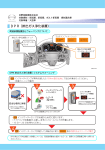 日野自動車（株）