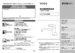 取扱説明書