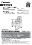 取扱説明書 （2933KB）