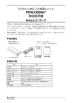 POW-CB60AT 取扱説明書