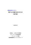 669KB - 日本建設業連合会