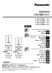 取扱説明書[NR-C37BM/C32BM] (8.31 MB/PDF)