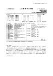 JP 2012-504393 A 2012.2.23 (57)【要約】 本発明は、免疫療法で用い