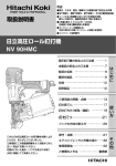 取扱説明書 NV 90HMC