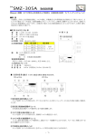 取扱説明書(PDF