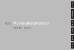 iida Mobile pico projector 取扱説明書