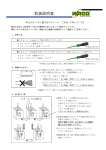 取扱説明書