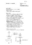 取扱説明書 - サニーテクノ