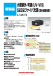 小型紫外‐可視(UV‐VIS)