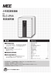 ダウンロード - 三菱電機エンジニアリング株式会社