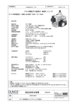 製品技術仕様書