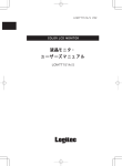 液晶モニタ・ ユーザーズマニュアル