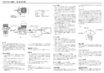 HELICOPTER 50ST 取扱説明書 - Instructions Manuals