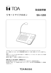 SX-1200 Ÿa - 商品データダウンロードサイト
