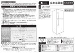 UR-F230F 取扱説明書(20140314)