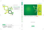 新製品情報 - Bio-Rad