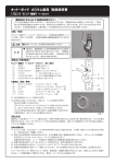 オットーボック製品 取扱説明書 ② ( 製品篇 ) オットーボック カスタム装具