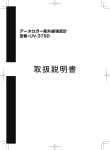 取扱説明書