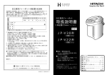 取扱説明書 - 日立の家電品