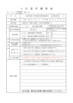 自家用電気工作物保安管理業務委託