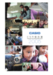 CSR報告書2005全ページ