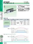 F70Tシリーズ
