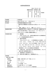 船舶事故調査報告書