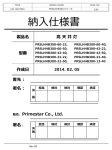 仕様書