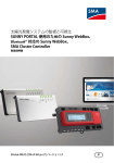 SUNNY PORTAL使用のためのSunny WebBox、 Bluetooth®対応の