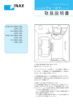 取扱説明書