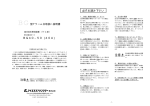 終端抵抗無しBG40-50 取扱説明書-3