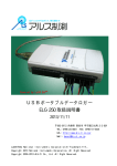 USBポータブルデータロガー ELG