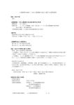 PDFファイル - JISC 日本工業標準調査会