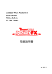 Tempest XGA Pocket FX[DSE