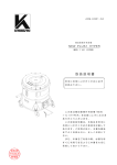 取扱説明書 - 極東産機株式会社