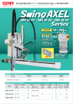 2kg 制御BOX：STEC-CS2 SWA-2K-R3