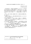 「独占禁止法に関する相談事例集（平成 19 年度）」の