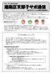 平成26年4月23日号 - 子育てサポートシステム