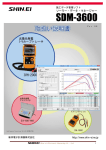 Shin-ei Electronic Measuring Co., Ltd. 1